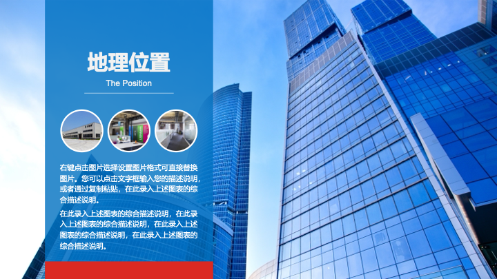 高端商务公司介绍PPT模板 - 企业宣传产品推广PowerPoint 高端商务公司介绍PPT模板 - 企业宣传产品推广PowerPoint