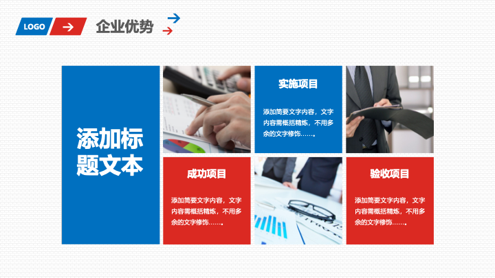高端商务公司介绍PPT模板 - 企业宣传产品推广PowerPoint 高端商务公司介绍PPT模板 - 企业宣传产品推广PowerPoint