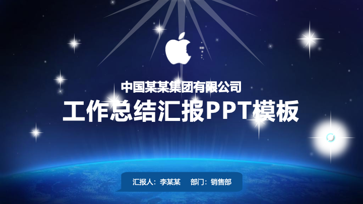 深蓝描金高端商务PPT模板 - 企业宣传公司介绍PowerPoint 深蓝描金高端商务PPT模板 - 企业宣传公司介绍PowerPoint