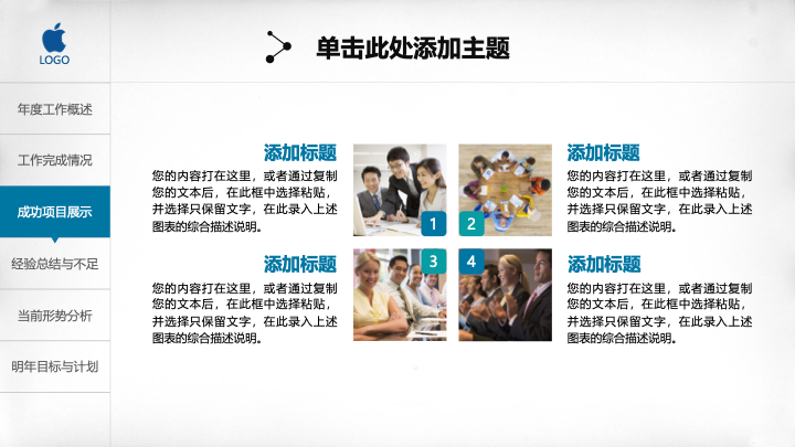 深蓝描金高端商务PPT模板 - 企业宣传公司介绍PowerPoint 深蓝描金高端商务PPT模板 - 企业宣传公司介绍PowerPoint