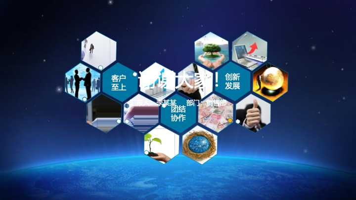 深蓝描金高端商务PPT模板 - 企业宣传公司介绍PowerPoint 深蓝描金高端商务PPT模板 - 企业宣传公司介绍PowerPoint