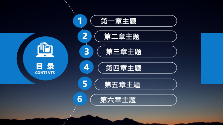 暗夜星空风商务通用PPT模板 - 公司介绍工作汇报PowerPoint