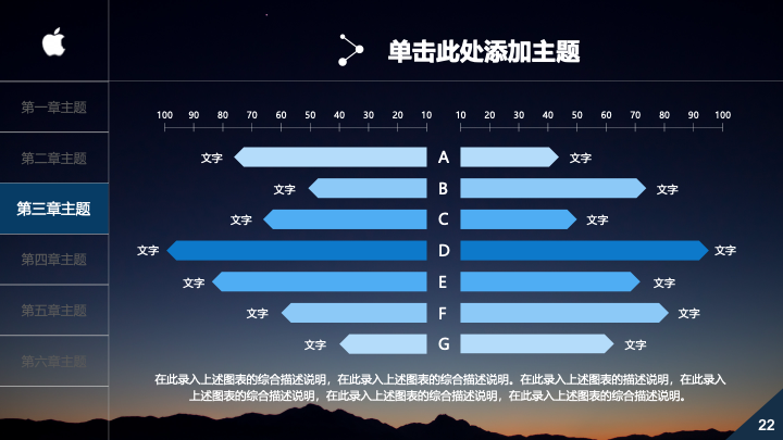 暗夜星空风商务通用PPT模板 - 公司介绍工作汇报PowerPoint
