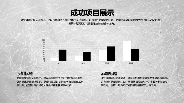简约黑灰商务年终总结PPT模板 - 大气工作汇报PowerPoint 简约黑灰商务年终总结PPT模板 - 大气工作汇报PowerPoint