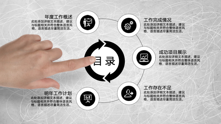 简约黑灰商务年终总结PPT模板 - 大气工作汇报PowerPoint 简约黑灰商务年终总结PPT模板 - 大气工作汇报PowerPoint