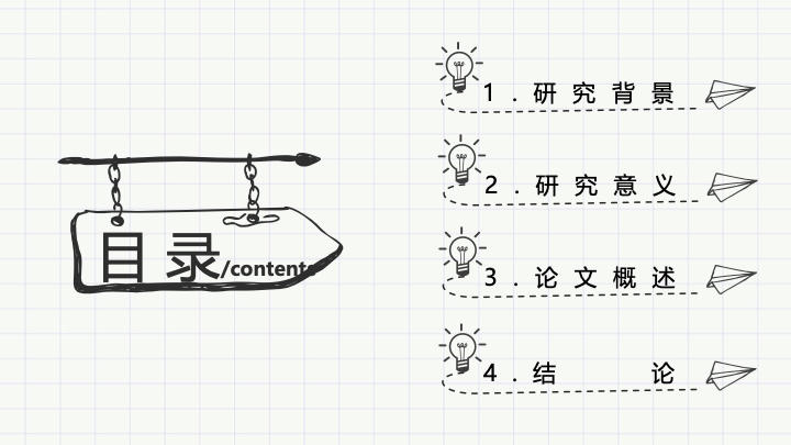 手绘涂鸦风毕业答辩PPT模板 - 创意论文开题报告 手绘涂鸦风毕业答辩PPT模板 - 创意论文开题报告