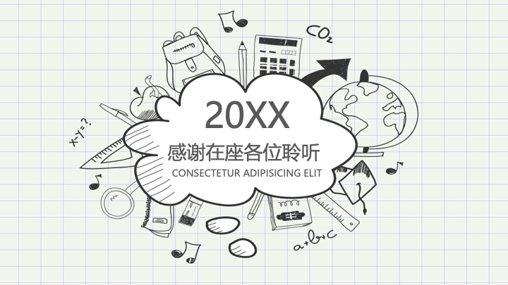 手绘涂鸦风毕业答辩PPT模板 - 创意论文开题报告 手绘涂鸦风毕业答辩PPT模板 - 创意论文开题报告