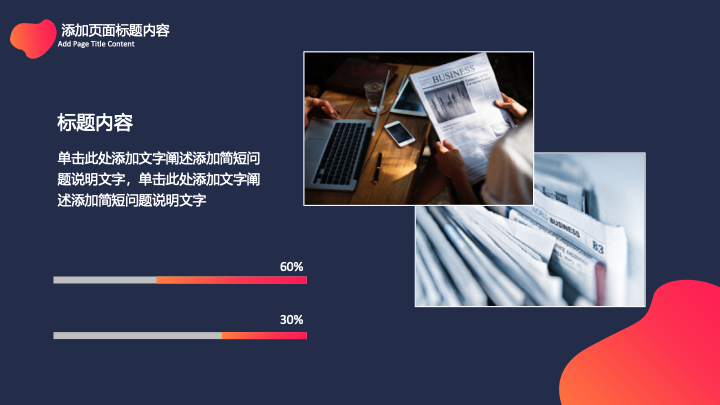 大气欧美风年终总结PPT模板 - 简约商务工作汇报PowerPoint 大气欧美风年终总结PPT模板 - 简约商务工作汇报PowerPoint