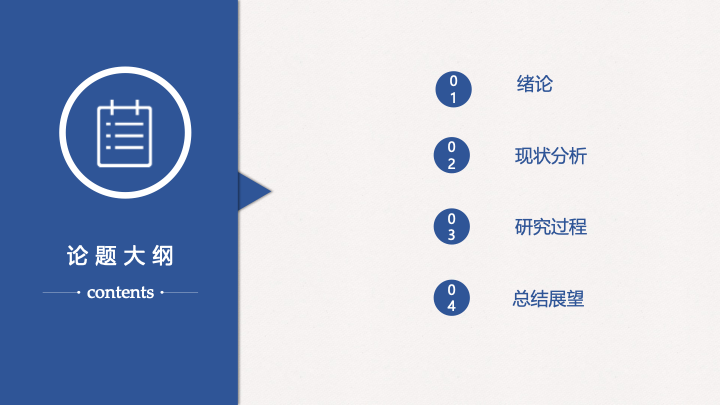 小清新简约工作计划PPT模板 - 文艺风年度总结汇报PowerPoint 小清新简约工作计划PPT模板 - 文艺风年度总结汇报PowerPoint