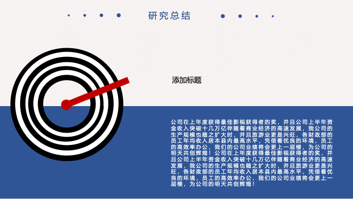 小清新简约工作计划PPT模板 - 文艺风年度总结汇报PowerPoint 小清新简约工作计划PPT模板 - 文艺风年度总结汇报PowerPoint