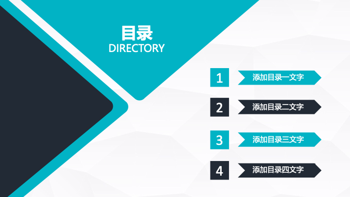 简约几何风商务汇报PPT模板 - 创意公司介绍项目计划书PowerPoint 简约几何风商务汇报PPT模板 - 创意公司介绍项目计划书PowerPoint