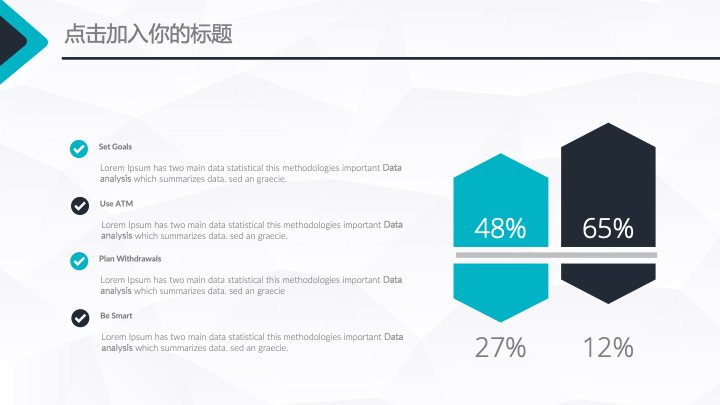 简约几何风商务汇报PPT模板 - 创意公司介绍项目计划书PowerPoint 简约几何风商务汇报PPT模板 - 创意公司介绍项目计划书PowerPoint