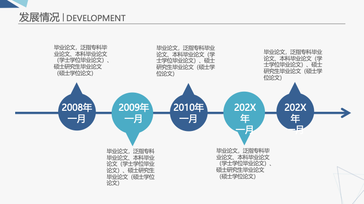 简约几何线条毕业答辩PPT模板 - 开题报告学术汇报 简约几何线条毕业答辩PPT模板 - 开题报告学术汇报