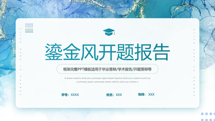 蓝色鎏金风开题报告PPT模板 - 毕业答辩学术汇报通用 蓝色鎏金风开题报告PPT模板 - 毕业答辩学术汇报通用