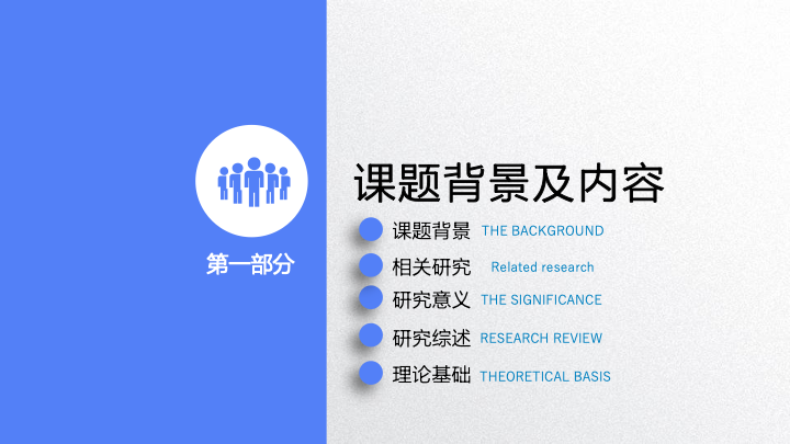 简约微粒质感毕业答辩PPT模板 - 论文开题学术汇报通用 简约微粒质感毕业答辩PPT模板 - 论文开题学术汇报通用