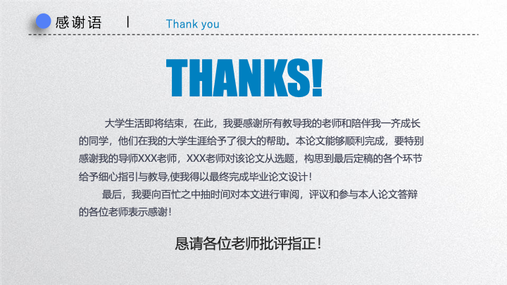 简约微粒质感毕业答辩PPT模板 - 论文开题学术汇报通用 简约微粒质感毕业答辩PPT模板 - 论文开题学术汇报通用