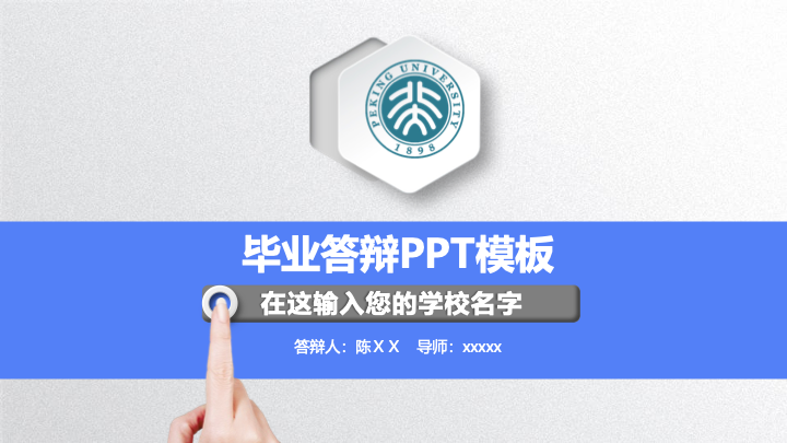 简约微粒质感毕业答辩PPT模板 - 论文开题学术汇报通用 简约微粒质感毕业答辩PPT模板 - 论文开题学术汇报通用