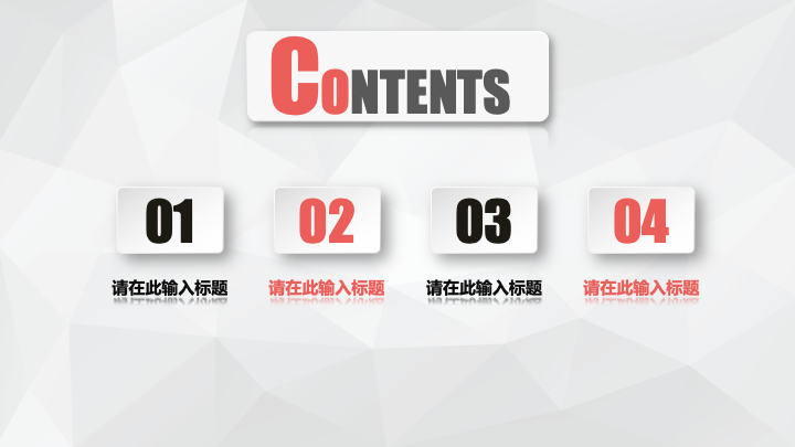 灰色几何风年终总结PPT模板 - 简约商务新年计划PowerPoint 灰色几何风年终总结PPT模板 - 简约商务新年计划PowerPoint