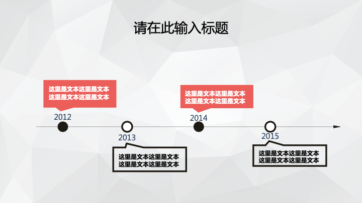 灰色几何风年终总结PPT模板 - 简约商务新年计划PowerPoint 灰色几何风年终总结PPT模板 - 简约商务新年计划PowerPoint