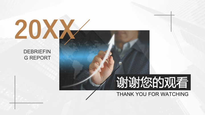 高级灰简约商务年终总结PPT模板 - 大气摄影风工作汇报 高级灰简约商务年终总结PPT模板 - 大气摄影风工作汇报