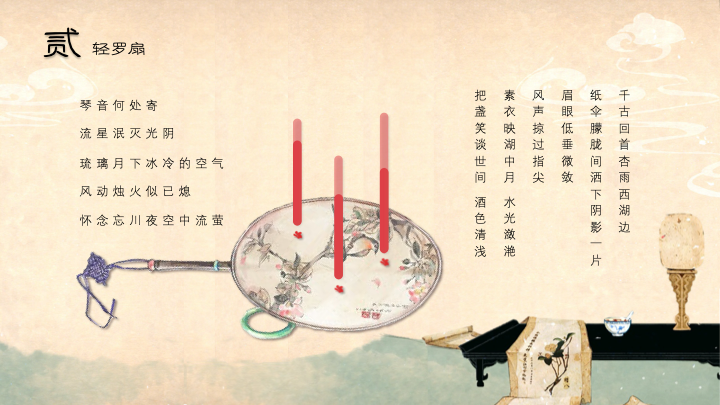 清新淡雅水墨国风设计PPT模板 - 中国风通用演示