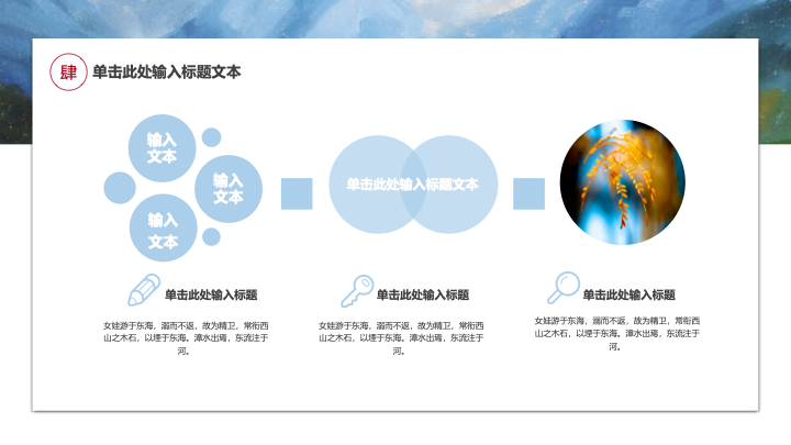 古风水墨山水设计PPT模板 - 中国风通用演示