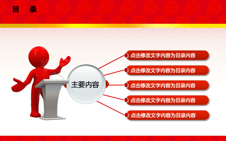 猪年剪纸中国风新年计划PPT模板 - 创意动态年终总结PowerPoint 猪年剪纸中国风新年计划PPT模板 - 创意动态年终总结PowerPoint