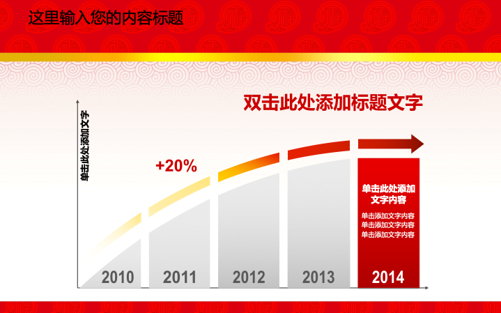 猪年剪纸中国风新年计划PPT模板 - 创意动态年终总结PowerPoint 猪年剪纸中国风新年计划PPT模板 - 创意动态年终总结PowerPoint