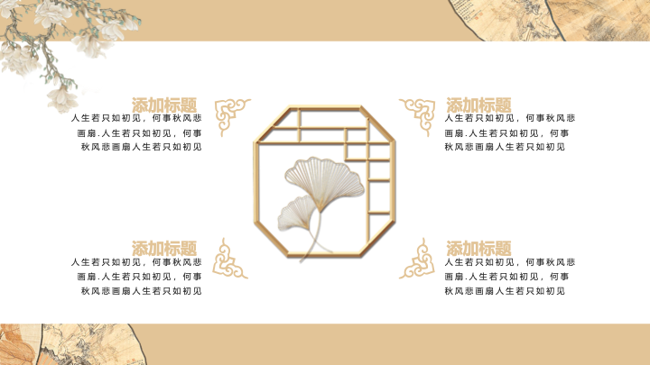 创意古风国民画报PPT模板 - 复古民国风通用