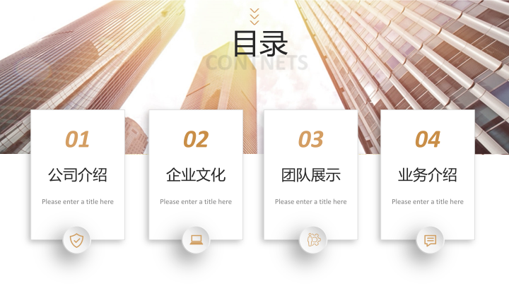 高端微粒体公司介绍PPT模板 - 动态商务宣传策划PowerPoint 高端微粒体公司介绍PPT模板 - 动态商务宣传策划PowerPoint