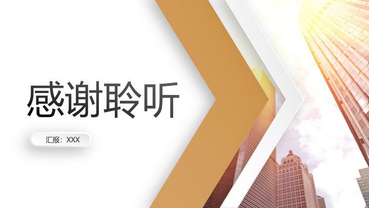 高端微粒体公司介绍PPT模板 - 动态商务宣传策划PowerPoint 高端微粒体公司介绍PPT模板 - 动态商务宣传策划PowerPoint