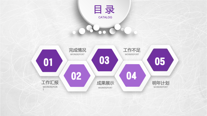 简约白紫商务风年终总结PPT模板 - 创意工作汇报PowerPoint