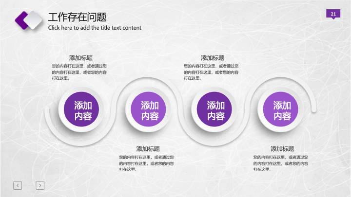 简约白紫商务风年终总结PPT模板 - 创意工作汇报PowerPoint