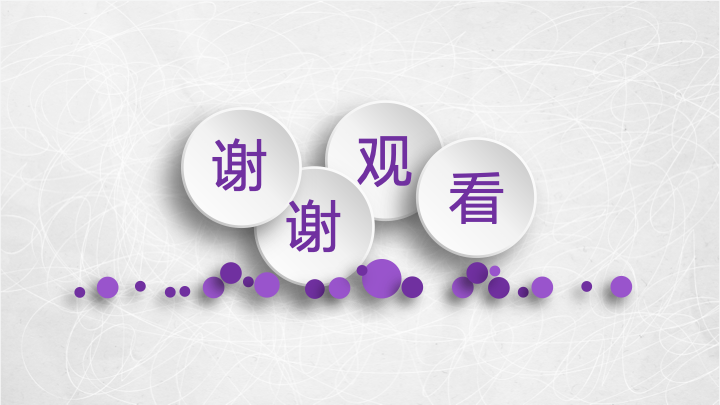 简约白紫商务风年终总结PPT模板 - 创意工作汇报PowerPoint