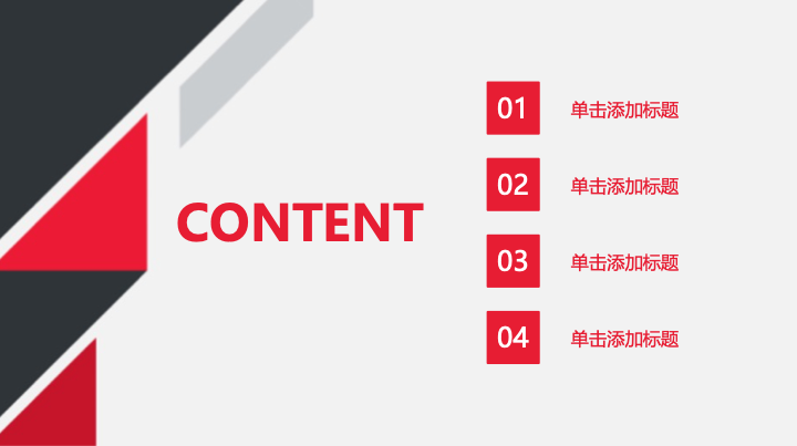 红黑几何风商务汇报PPT模板 - 简约大气工作总结PowerPoint 红黑几何风商务汇报PPT模板 - 简约大气工作总结PowerPoint