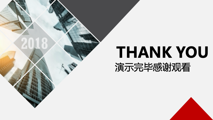 红色几何风年终总结PPT模板 - 创意商务工作汇报PowerPoint 红色几何风年终总结PPT模板 - 创意商务工作汇报PowerPoint