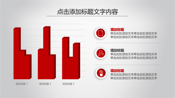 红白灰简约商务年终总结PPT模板 - 新年计划工作汇报PowerPoint 红白灰简约商务年终总结PPT模板 - 新年计划工作汇报PowerPoint