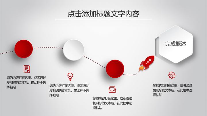红白灰简约商务年终总结PPT模板 - 新年计划工作汇报PowerPoint 红白灰简约商务年终总结PPT模板 - 新年计划工作汇报PowerPoint