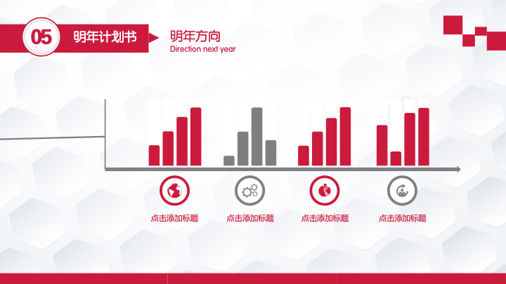 红粉渐变商务汇报PPT模板 - 创意年终总结PowerPoint
