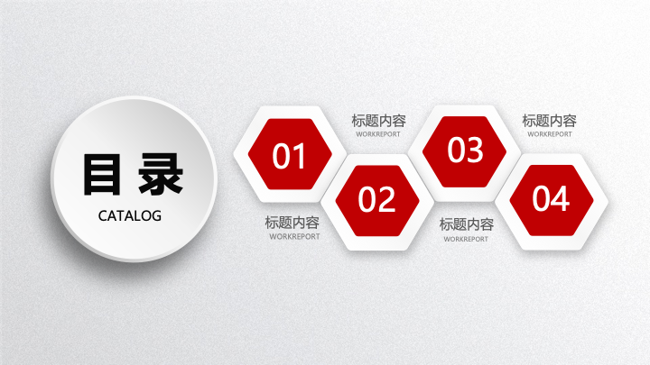 红白波点商务年终总结PPT模板 - 简约工作汇报PowerPoint 红白波点商务年终总结PPT模板 - 简约工作汇报PowerPoint