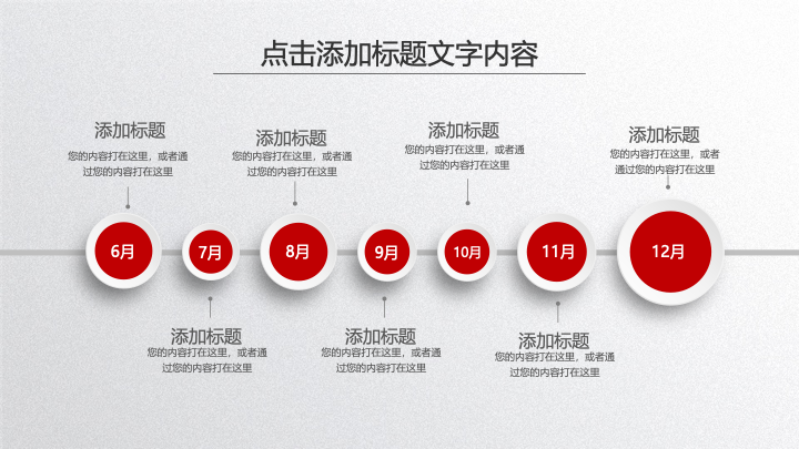 红白波点商务年终总结PPT模板 - 简约工作汇报PowerPoint 红白波点商务年终总结PPT模板 - 简约工作汇报PowerPoint