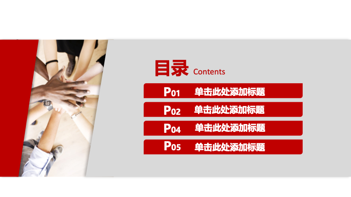 红白灰简约商务年终总结PPT模板 - 新年计划工作汇报PowerPoint 红白灰简约商务年终总结PPT模板 - 新年计划工作汇报PowerPoint