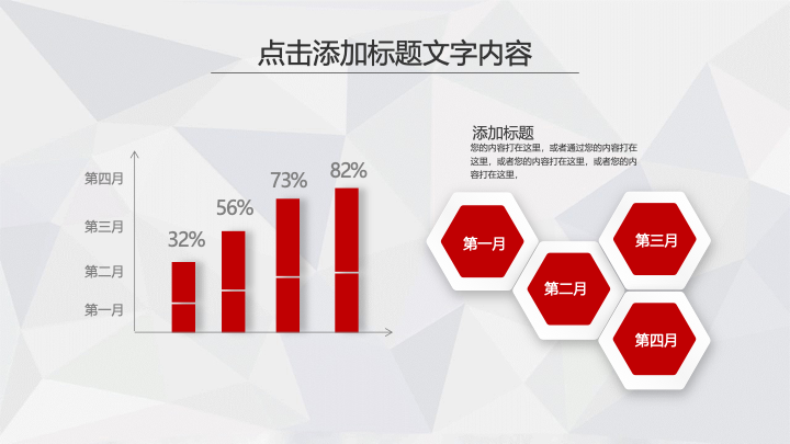简约红白商务年终总结PPT模板 - 大气工作汇报PowerPoint 简约红白商务年终总结PPT模板 - 大气工作汇报PowerPoint