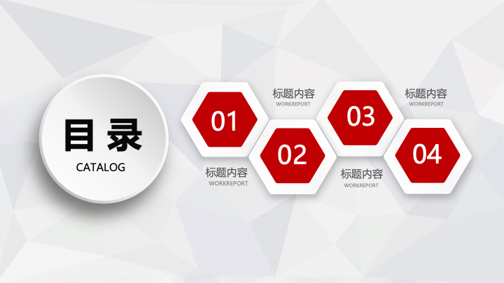 简约红白商务年终总结PPT模板 - 大气工作汇报PowerPoint 简约红白商务年终总结PPT模板 - 大气工作汇报PowerPoint