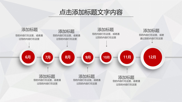 简约红白商务年终总结PPT模板 - 大气工作汇报PowerPoint 简约红白商务年终总结PPT模板 - 大气工作汇报PowerPoint