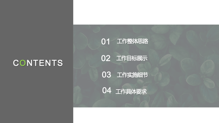 销售精英实战技巧培训PPT模板 - 提升业绩通用课件