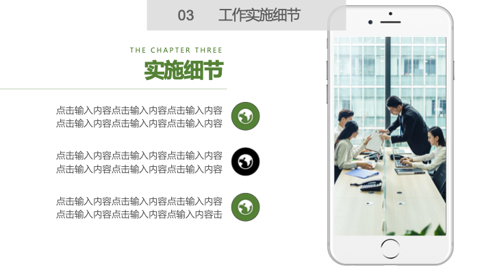 销售精英实战技巧培训PPT模板 - 提升业绩通用课件