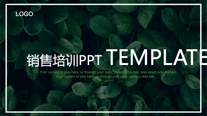 销售精英实战技巧培训PPT模板 - 提升业绩通用课件