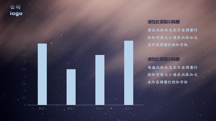 星空蓝棕色商务汇报PPT模板 - 创意科技风工作总结PowerPoint