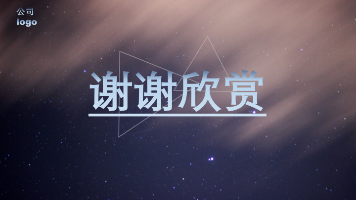 星空蓝棕色商务汇报PPT模板 - 创意科技风工作总结PowerPoint 星空蓝棕色商务汇报PPT模板 - 创意科技风工作总结PowerPoint